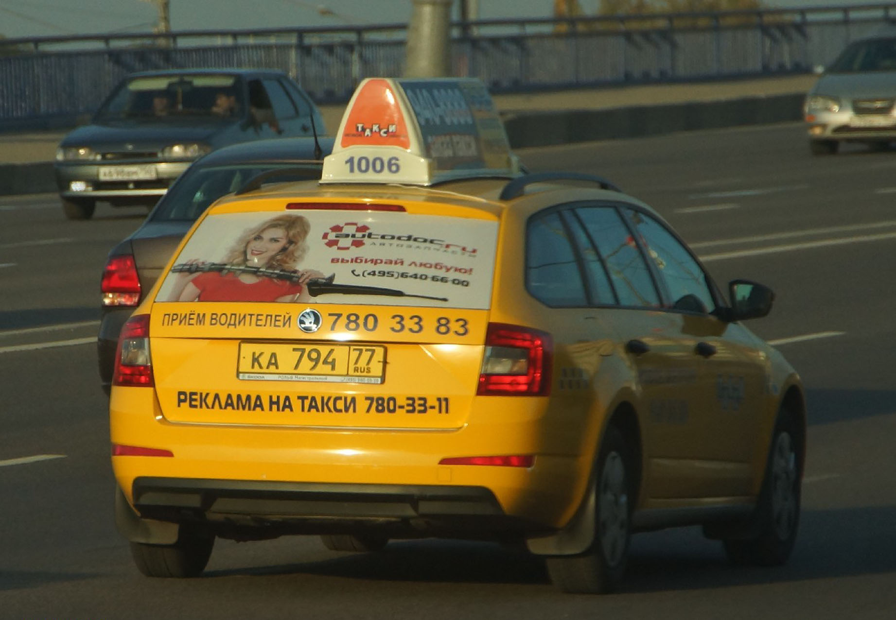 Реклама такси